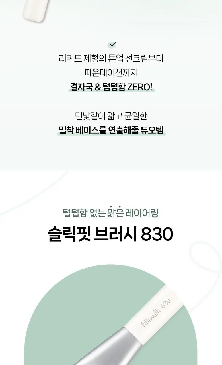 [포켓몬 에디션] 필리밀리 퍼프 골라담기 택1 상세페이지 147
